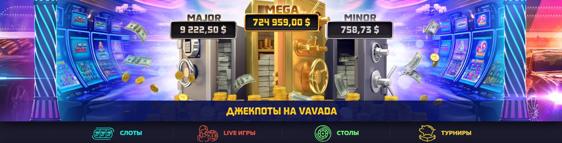 вавада казино вход