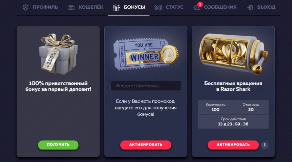 Бонусы Вавада казино